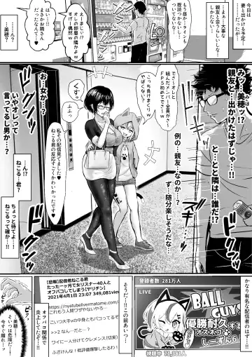 Otaku na Tsuma(Eshi) ga Yarichin Haishinsha ni Netorareru Hanashi Fhentai - Page 21