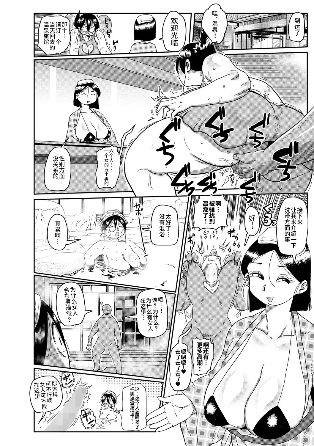 [Kiliu] Komochi Tsuma no Arai-san ~Higaeri Onsen ni Ikou~ Fhentai - Page 10