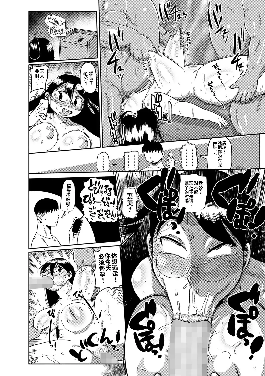 [Kiliu] Komochi Tsuma no Arai-san ~Higaeri Onsen ni Ikou~ Fhentai - Page 18