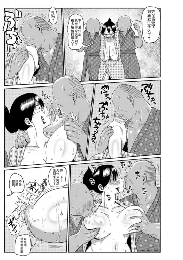 [Kiliu] Komochi Tsuma no Arai-san ~Higaeri Onsen ni Ikou~ Fhentai - Page 13