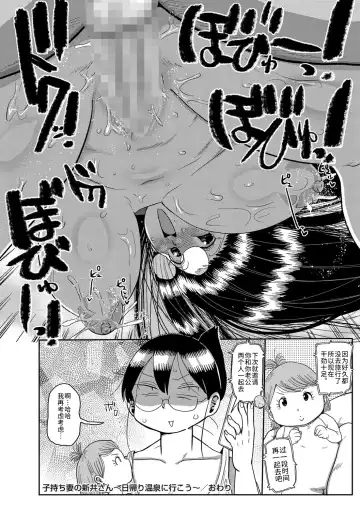 [Kiliu] Komochi Tsuma no Arai-san ~Higaeri Onsen ni Ikou~ Fhentai - Page 20