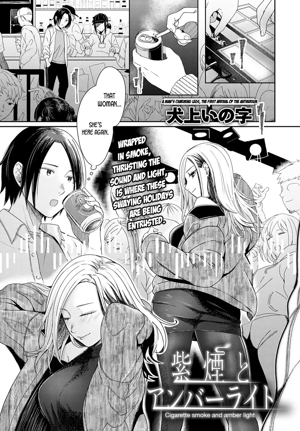 [Inukami Inoji] Shien to Amber Light - Cigarette Smoke and Amber Light Fhentai - Page 1