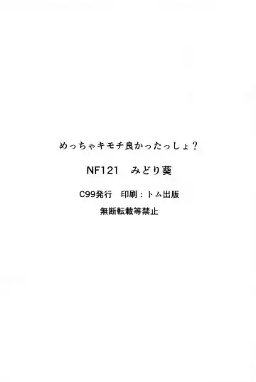 [Midori Aoi] Meccha Kimochi Yokattassho? Fhentai - Page 17