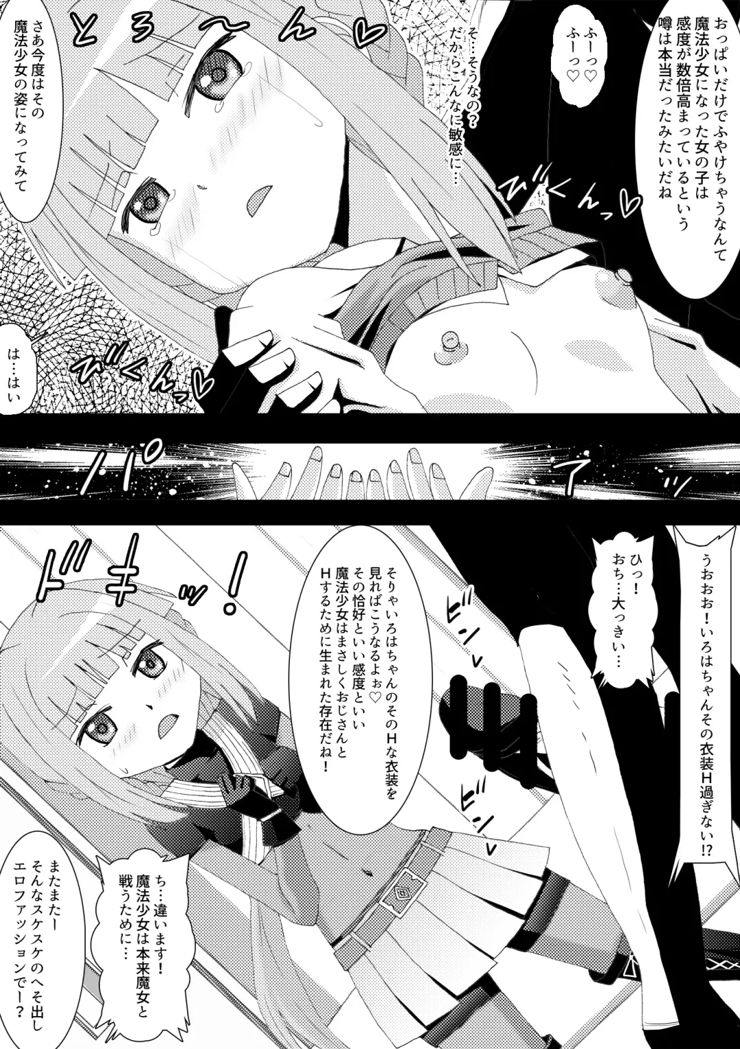 [Kashiko Akira] Enkou Shoumeisho - Iroha Nakadashi Ninshin Shussan Hen Fhentai - Page 3