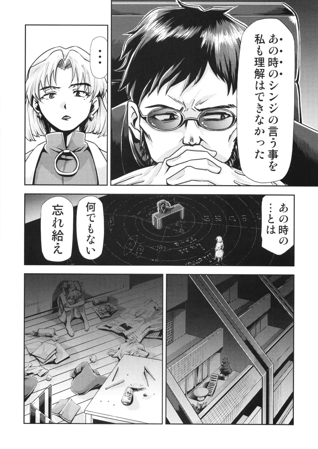 [Kimimaru] RE-TAKE Kai 3 Fhentai - Page 10