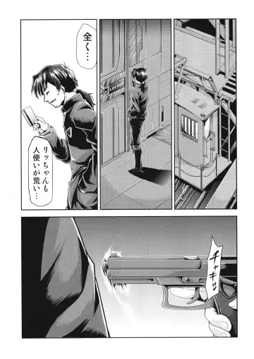 [Kimimaru] RE-TAKE Kai 3 Fhentai - Page 17