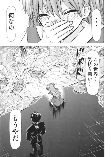 [Kimimaru] RE-TAKE Kai 3 Fhentai - Page 25