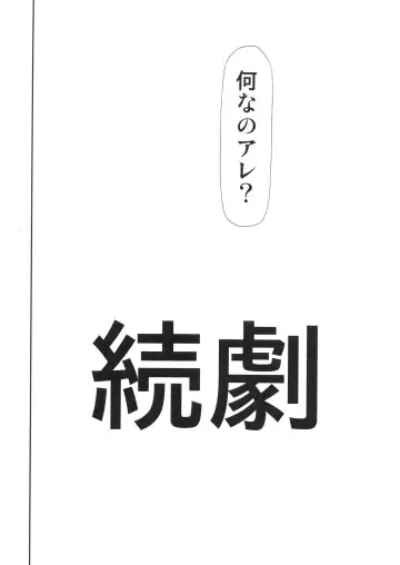 [Kimimaru] RE-TAKE Kai 3 Fhentai - Page 34