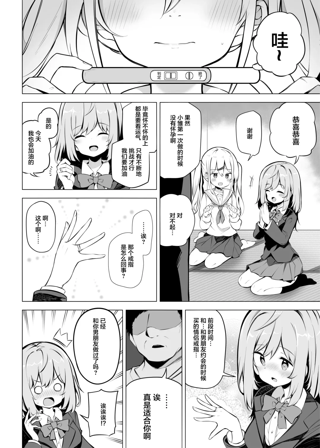 [Matsuriuta] Poison Gray (Matsuriuta)] Shoushika Mondai ni Shinken ni Torikumu Seigi no Saimin Tanetsuke Oji-san Fhentai - Page 22