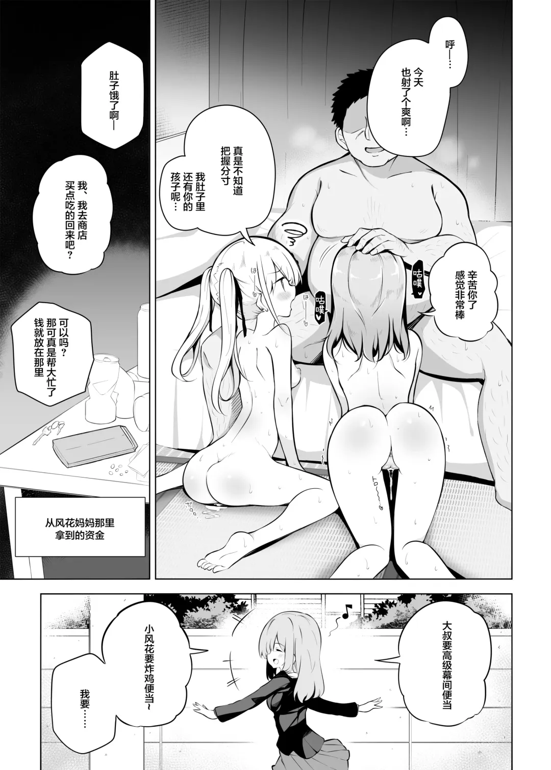 [Matsuriuta] Poison Gray (Matsuriuta)] Shoushika Mondai ni Shinken ni Torikumu Seigi no Saimin Tanetsuke Oji-san Fhentai - Page 27