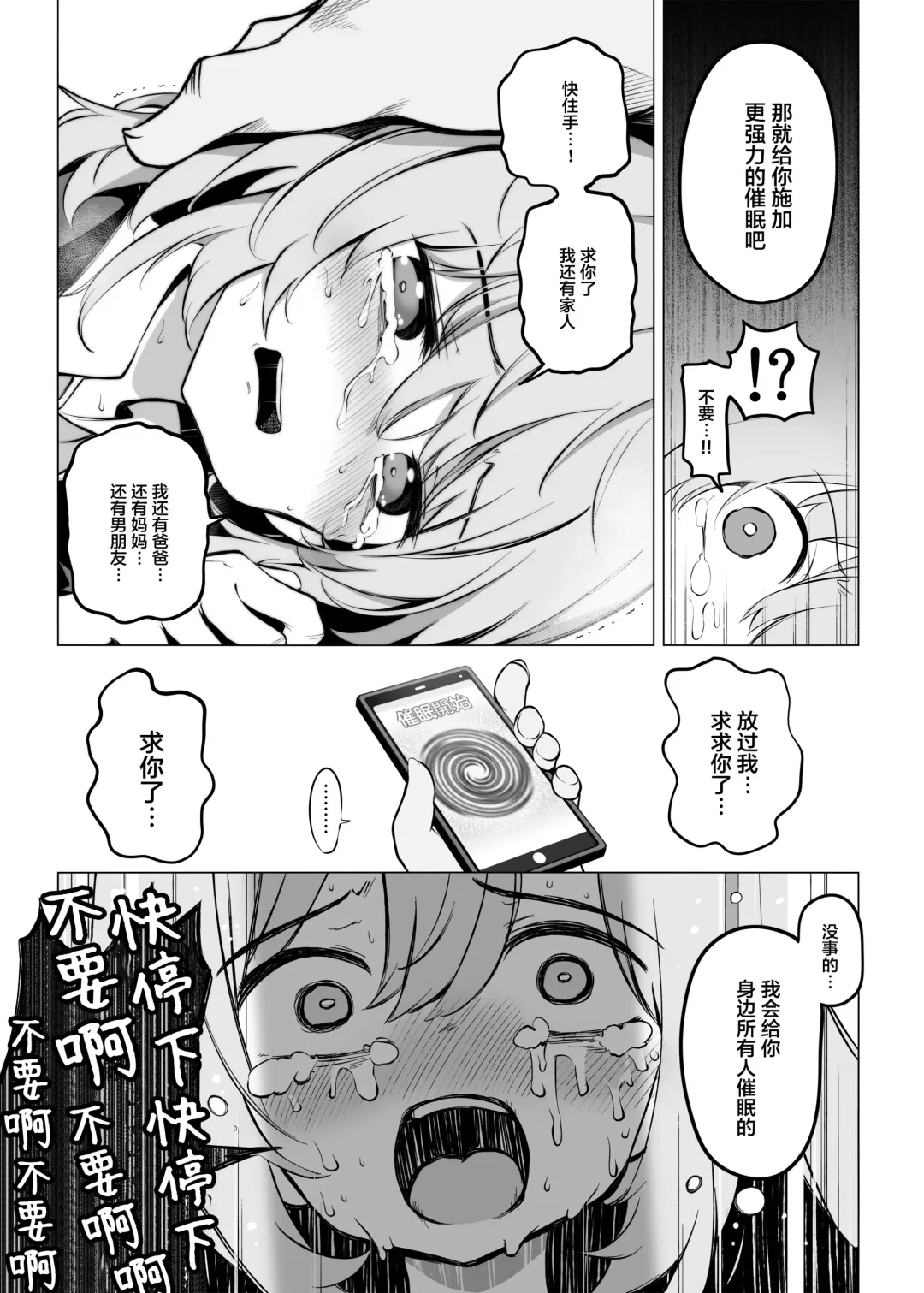 [Matsuriuta] Poison Gray (Matsuriuta)] Shoushika Mondai ni Shinken ni Torikumu Seigi no Saimin Tanetsuke Oji-san Fhentai - Page 31