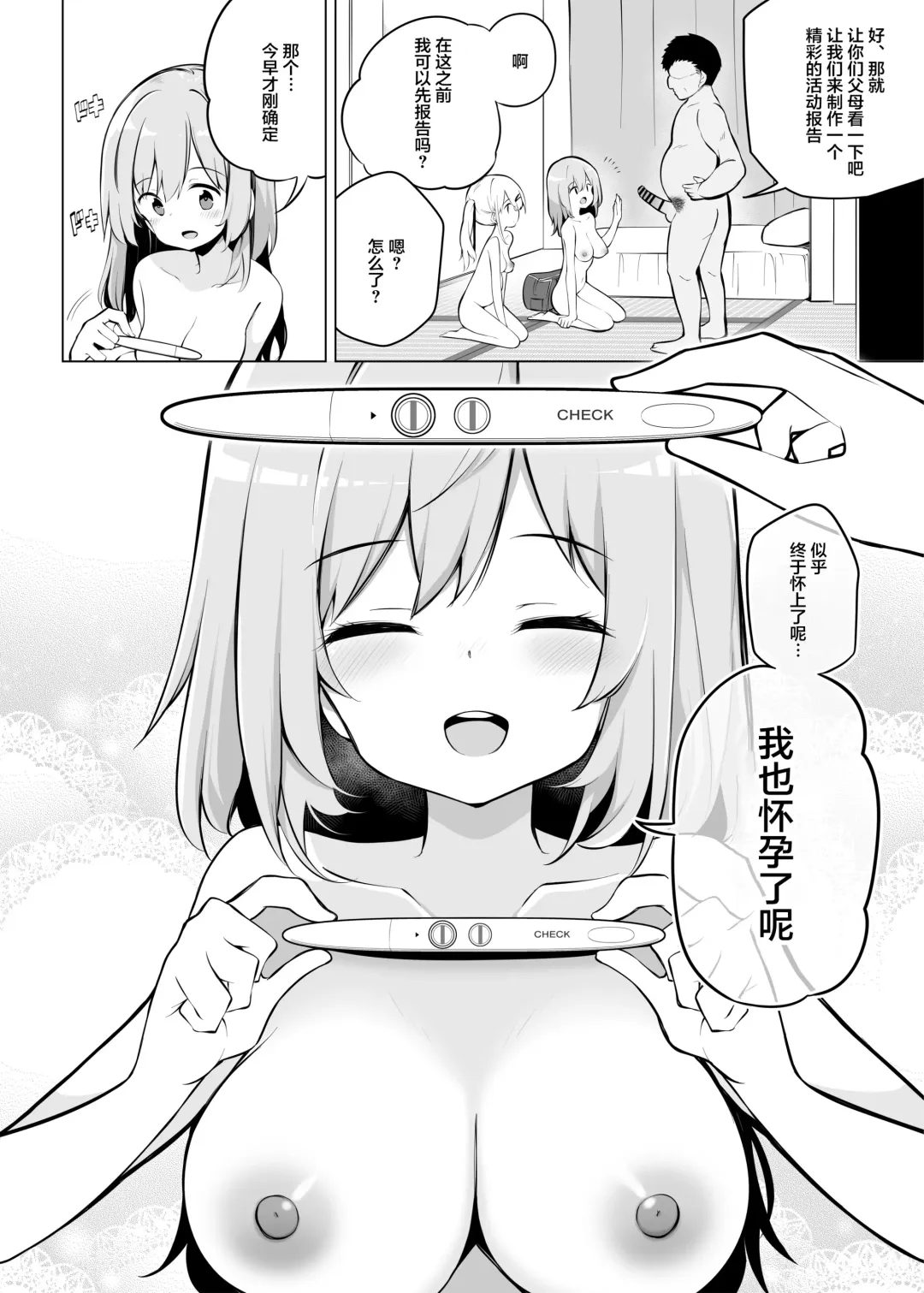 [Matsuriuta] Poison Gray (Matsuriuta)] Shoushika Mondai ni Shinken ni Torikumu Seigi no Saimin Tanetsuke Oji-san Fhentai - Page 34