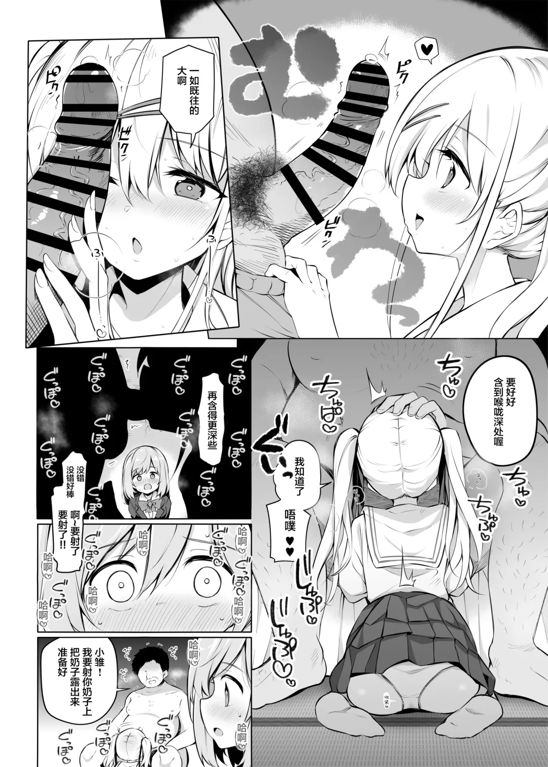 [Matsuriuta] Poison Gray (Matsuriuta)] Shoushika Mondai ni Shinken ni Torikumu Seigi no Saimin Tanetsuke Oji-san Fhentai - Page 6