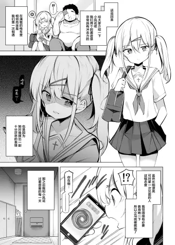 [Matsuriuta] Poison Gray (Matsuriuta)] Shoushika Mondai ni Shinken ni Torikumu Seigi no Saimin Tanetsuke Oji-san Fhentai - Page 11