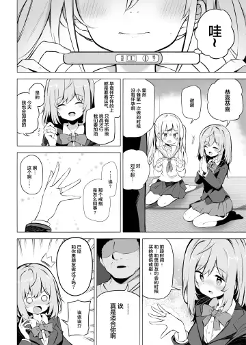 [Matsuriuta] Poison Gray (Matsuriuta)] Shoushika Mondai ni Shinken ni Torikumu Seigi no Saimin Tanetsuke Oji-san Fhentai - Page 22