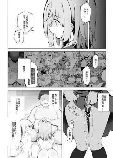 [Matsuriuta] Poison Gray (Matsuriuta)] Shoushika Mondai ni Shinken ni Torikumu Seigi no Saimin Tanetsuke Oji-san Fhentai - Page 28
