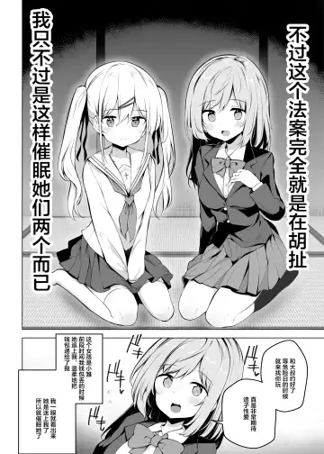 [Matsuriuta] Poison Gray (Matsuriuta)] Shoushika Mondai ni Shinken ni Torikumu Seigi no Saimin Tanetsuke Oji-san Fhentai - Page 4