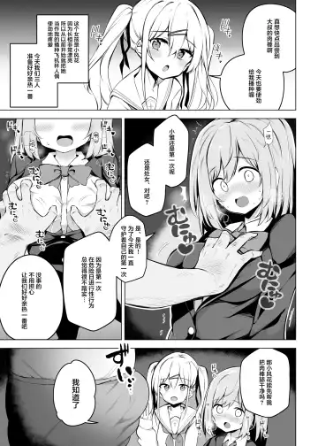 [Matsuriuta] Poison Gray (Matsuriuta)] Shoushika Mondai ni Shinken ni Torikumu Seigi no Saimin Tanetsuke Oji-san Fhentai - Page 5