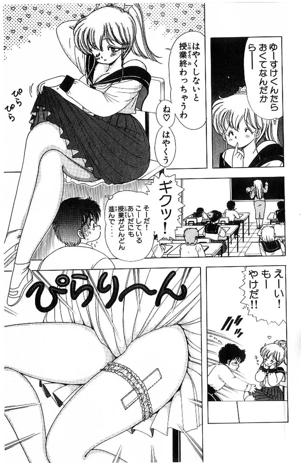 [Kamimura Sumiko] 1+2=Paradise Vol.4 Fhentai - Page 118