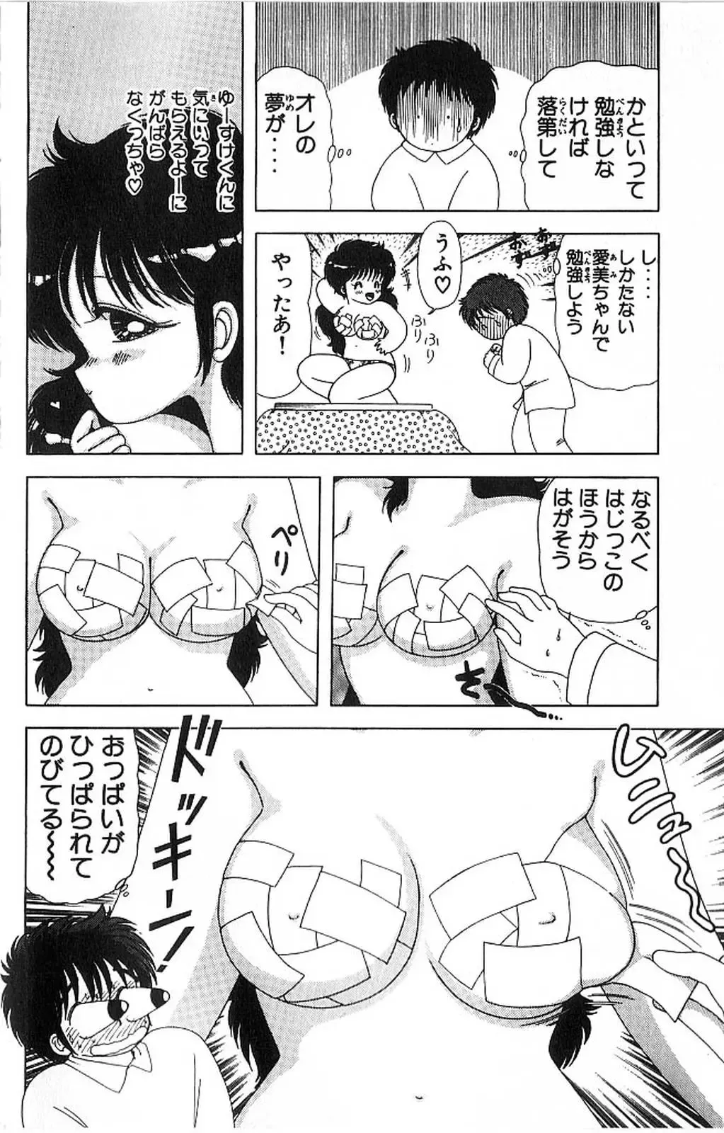 [Kamimura Sumiko] 1+2=Paradise Vol.4 Fhentai - Page 127