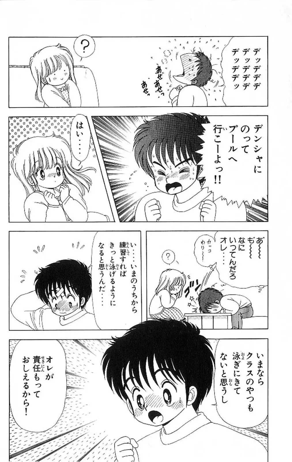 [Kamimura Sumiko] 1+2=Paradise Vol.4 Fhentai - Page 149