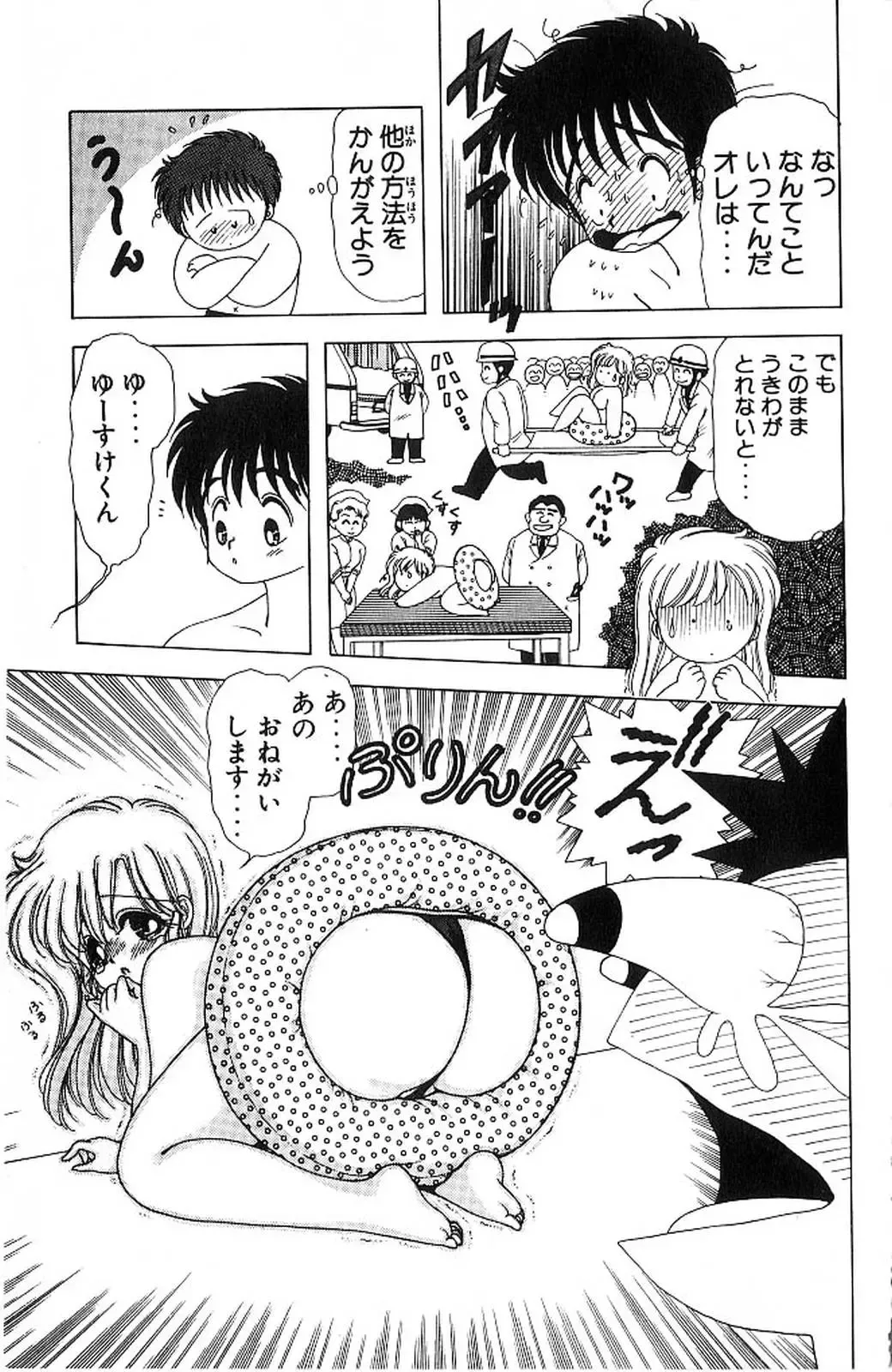 [Kamimura Sumiko] 1+2=Paradise Vol.4 Fhentai - Page 170