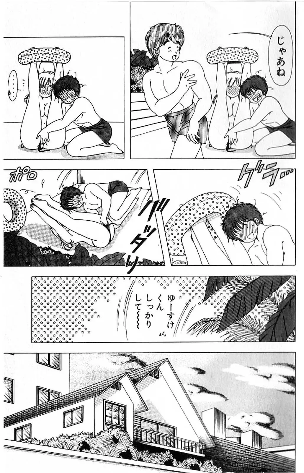 [Kamimura Sumiko] 1+2=Paradise Vol.4 Fhentai - Page 180