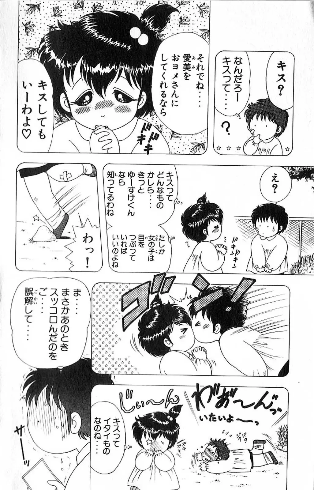 [Kamimura Sumiko] 1+2=Paradise Vol.4 Fhentai - Page 19