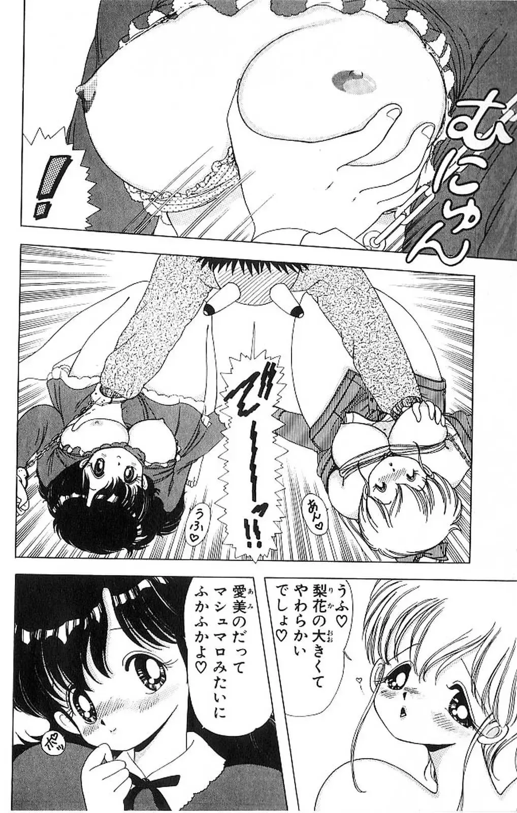 [Kamimura Sumiko] 1+2=Paradise Vol.4 Fhentai - Page 81