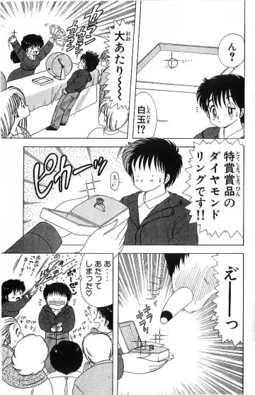 [Kamimura Sumiko] 1+2=Paradise Vol.4 Fhentai - Page 100