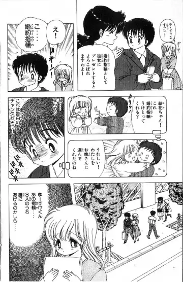 [Kamimura Sumiko] 1+2=Paradise Vol.4 Fhentai - Page 101