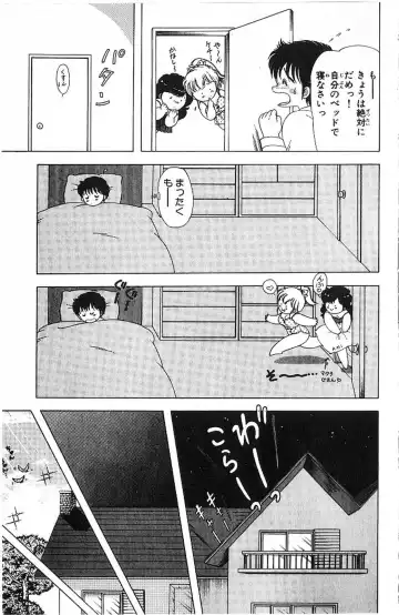 [Kamimura Sumiko] 1+2=Paradise Vol.4 Fhentai - Page 106