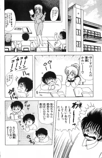 [Kamimura Sumiko] 1+2=Paradise Vol.4 Fhentai - Page 107