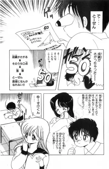 [Kamimura Sumiko] 1+2=Paradise Vol.4 Fhentai - Page 108