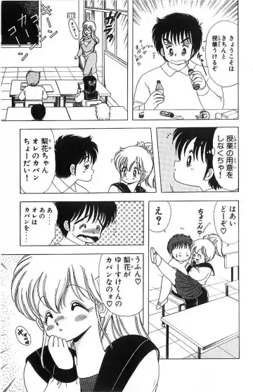 [Kamimura Sumiko] 1+2=Paradise Vol.4 Fhentai - Page 110