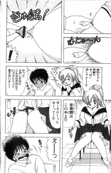 [Kamimura Sumiko] 1+2=Paradise Vol.4 Fhentai - Page 117