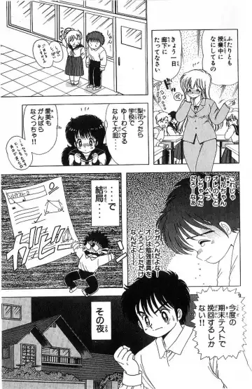 [Kamimura Sumiko] 1+2=Paradise Vol.4 Fhentai - Page 122