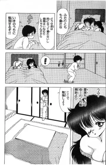 [Kamimura Sumiko] 1+2=Paradise Vol.4 Fhentai - Page 123