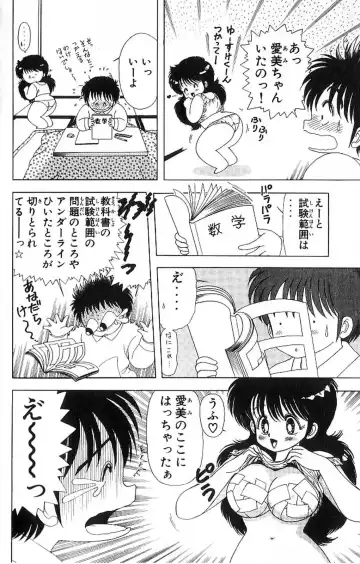 [Kamimura Sumiko] 1+2=Paradise Vol.4 Fhentai - Page 125