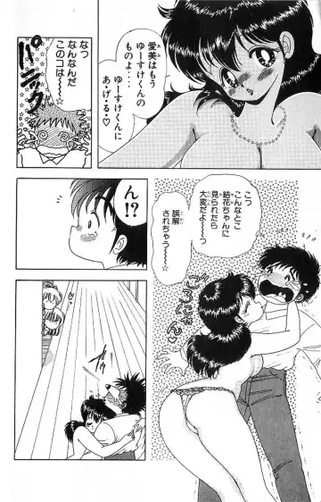 [Kamimura Sumiko] 1+2=Paradise Vol.4 Fhentai - Page 13