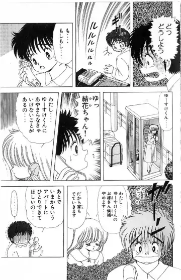 [Kamimura Sumiko] 1+2=Paradise Vol.4 Fhentai - Page 138