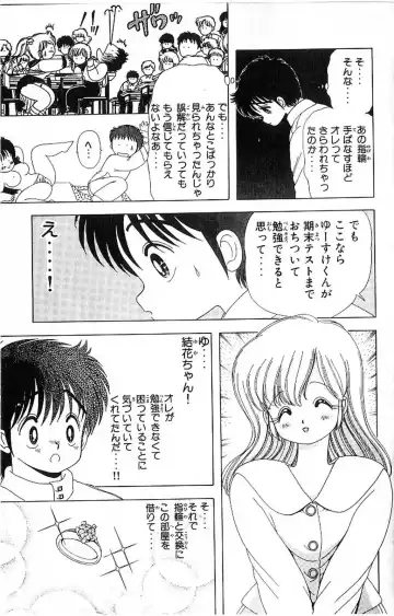 [Kamimura Sumiko] 1+2=Paradise Vol.4 Fhentai - Page 140