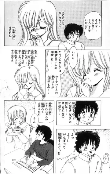 [Kamimura Sumiko] 1+2=Paradise Vol.4 Fhentai - Page 141