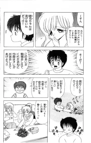 [Kamimura Sumiko] 1+2=Paradise Vol.4 Fhentai - Page 147