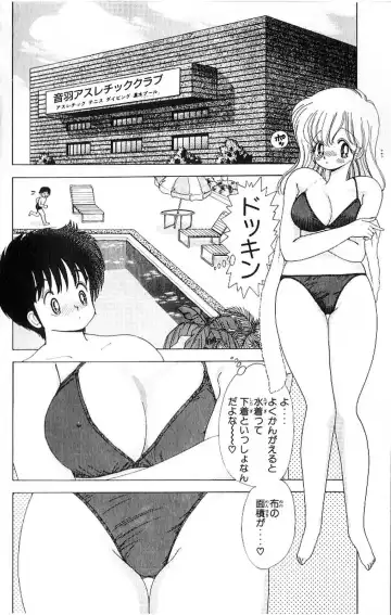 [Kamimura Sumiko] 1+2=Paradise Vol.4 Fhentai - Page 151