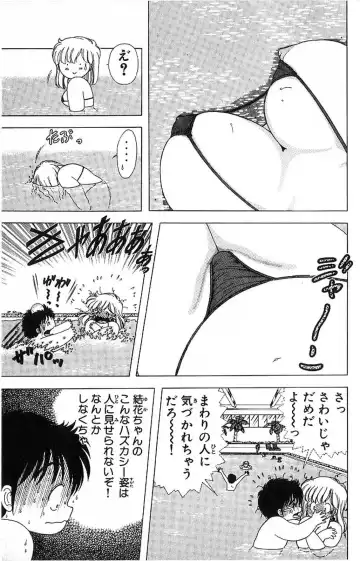 [Kamimura Sumiko] 1+2=Paradise Vol.4 Fhentai - Page 158