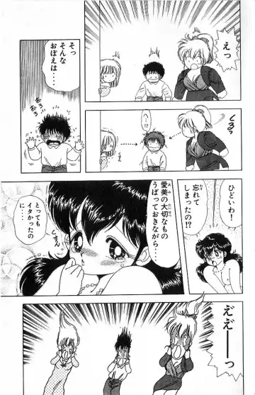 [Kamimura Sumiko] 1+2=Paradise Vol.4 Fhentai - Page 16