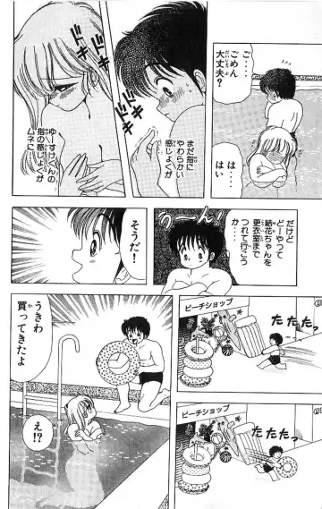 [Kamimura Sumiko] 1+2=Paradise Vol.4 Fhentai - Page 167