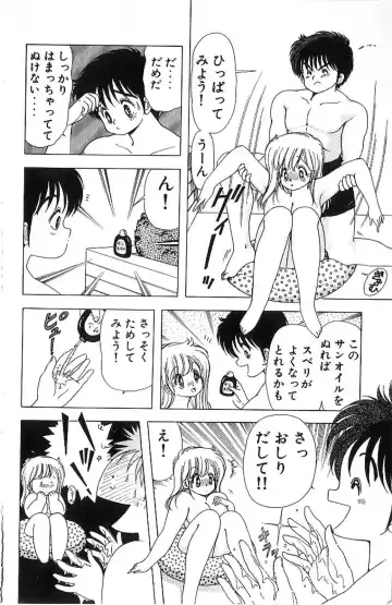 [Kamimura Sumiko] 1+2=Paradise Vol.4 Fhentai - Page 169