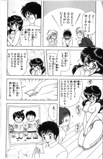 [Kamimura Sumiko] 1+2=Paradise Vol.4 Fhentai - Page 17